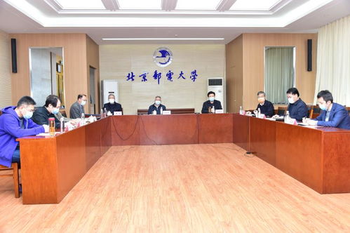 北京郵電大學(xué)