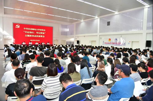 2019年度北京郵電大學(xué) 十大新聞事件評選活動 開始了