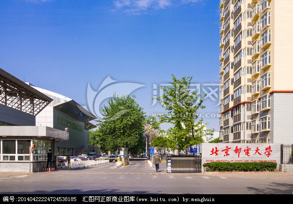 北京郵電大學(xué)繼續(xù)教育學(xué)院校區(qū)介紹