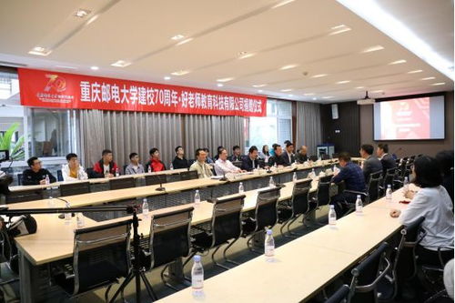 重慶郵電大學70周年校慶獲好老師教育100萬獎學金捐贈