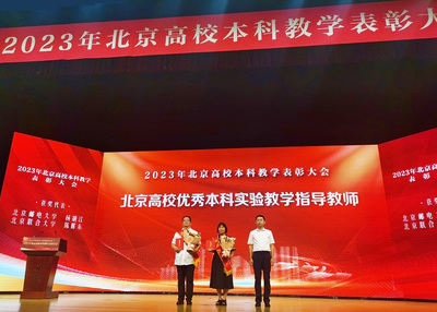 北京郵電大學斬獲34項市級本科教學獎項，繼續(xù)教育學院貢獻卓著