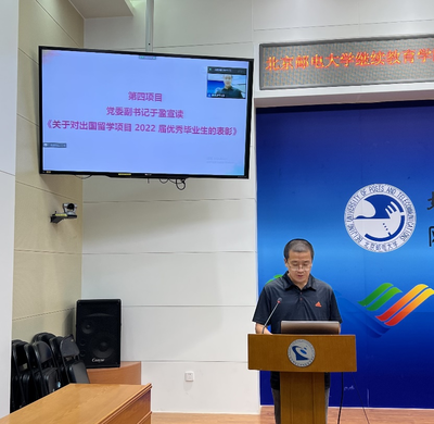 中國留學服務中心/北京郵電大學出國留學項目2022屆學生畢業(yè)典禮在京舉行