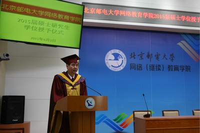 網絡教育學院2015屆碩士研究生學位授予儀式在北京郵電大學隆重舉行