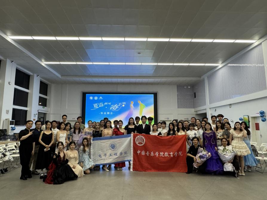 夏夜邀約，舞動青春 一場跨學科的藝術與科技畢業盛會