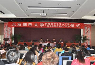 心連北郵 情融寧夏——“我與北郵心連心”主題活動暨寧夏站點聯誼會圓滿舉行