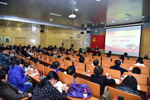 北京郵電大學繼續教育學院深入開展“兩學一做”學習教育——院士講黨課專題活動紀實